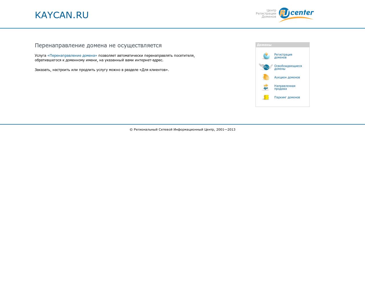 Изображение сайта kaycan.ru в разрешении 1280x1024