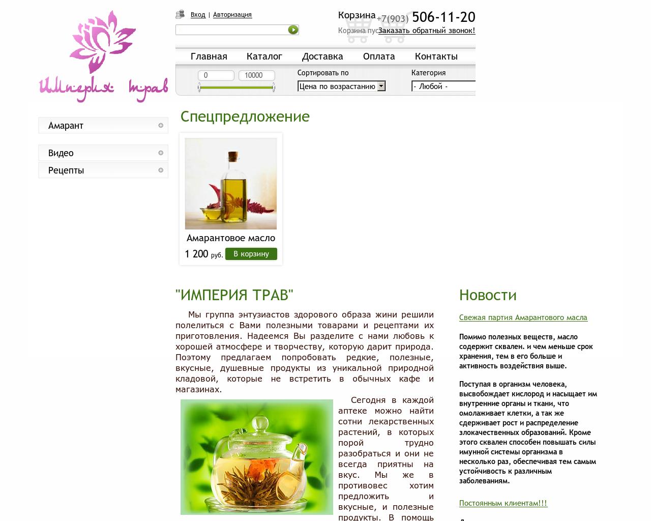 Изображение сайта kbcafe.ru в разрешении 1280x1024