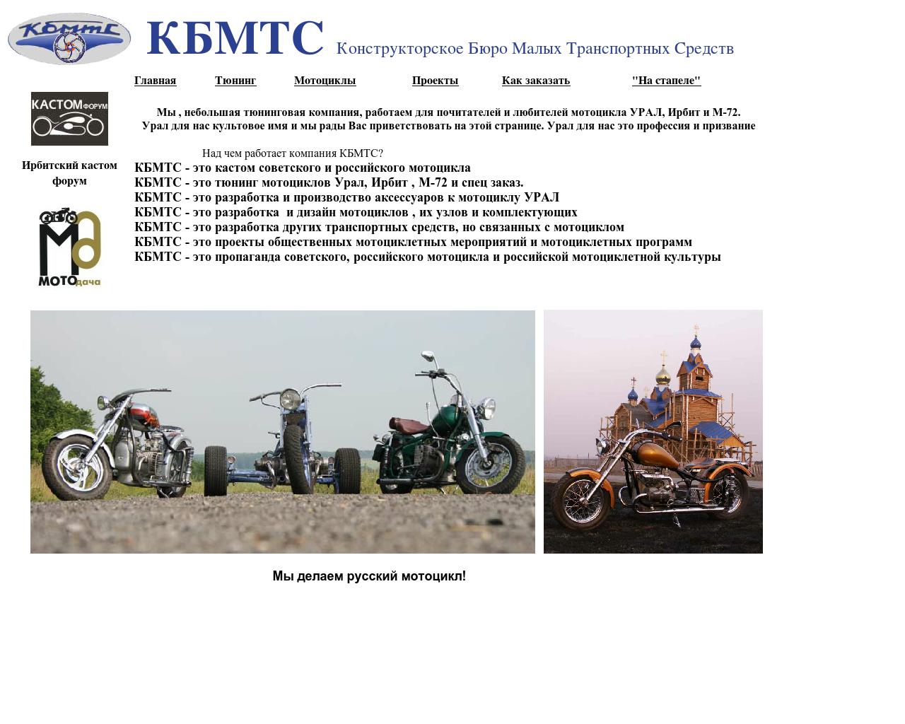 Изображение сайта kbmtc.ru в разрешении 1280x1024