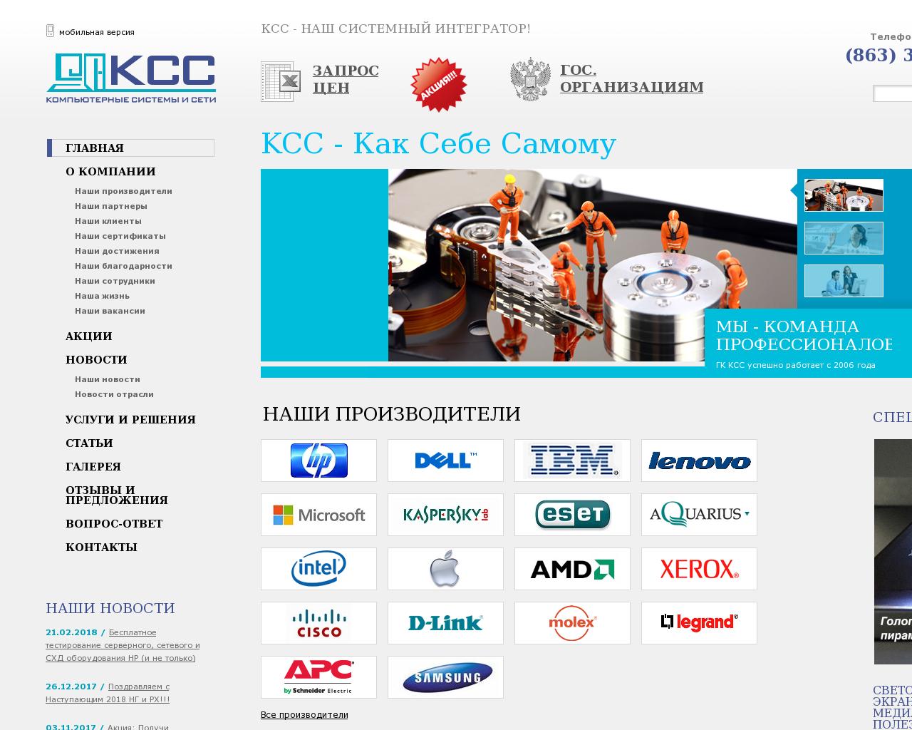 Изображение сайта kcc.ru в разрешении 1280x1024