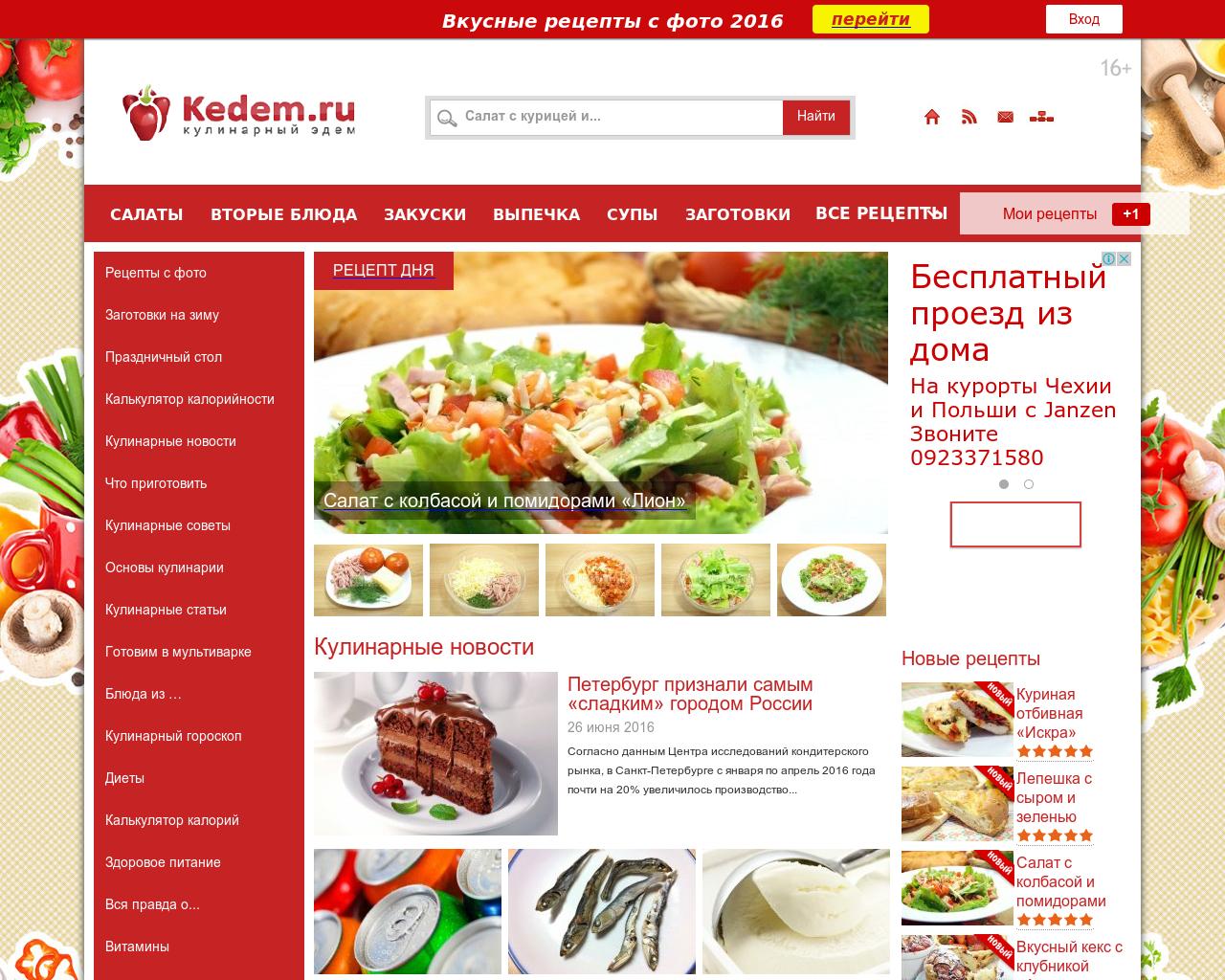 Изображение сайта kedem.ru в разрешении 1280x1024
