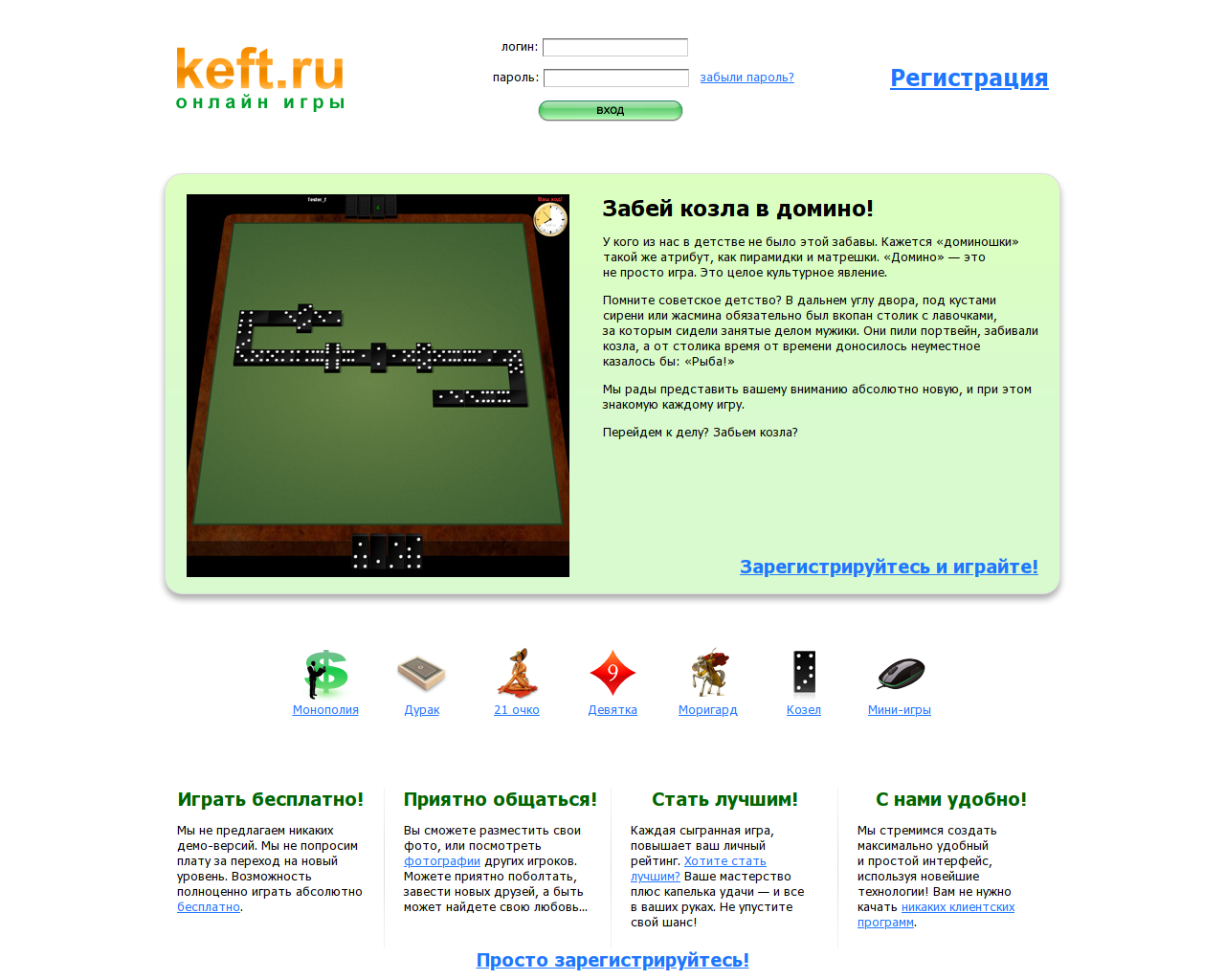 Изображение сайта keft.ru в разрешении 1280x1024
