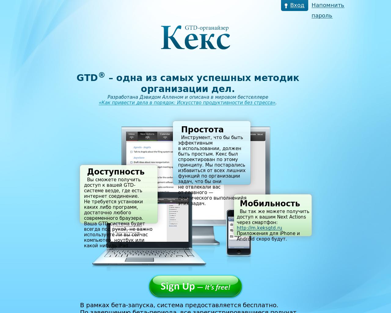 Изображение сайта keksgtd.ru в разрешении 1280x1024