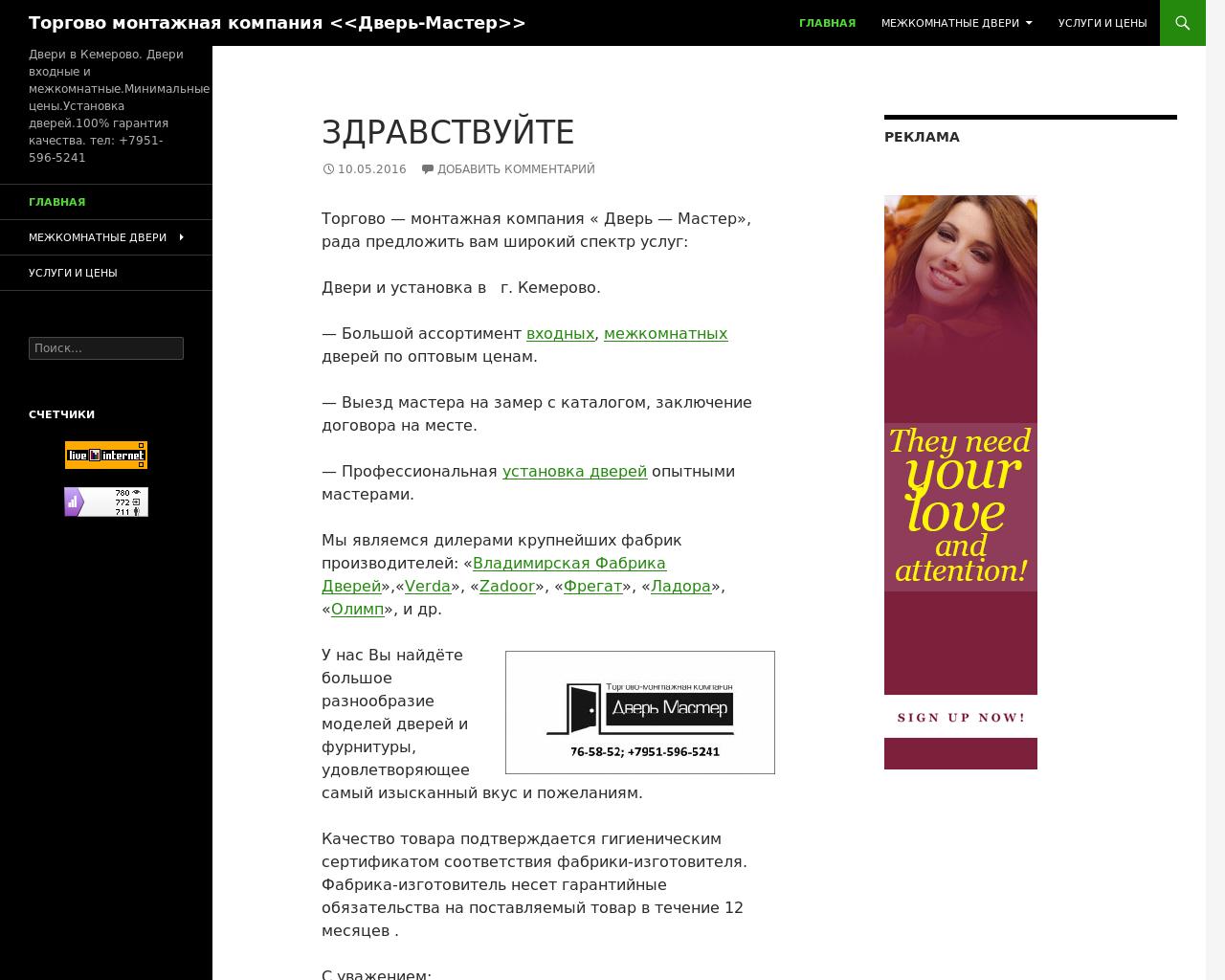 Изображение сайта kemdveri.ru в разрешении 1280x1024