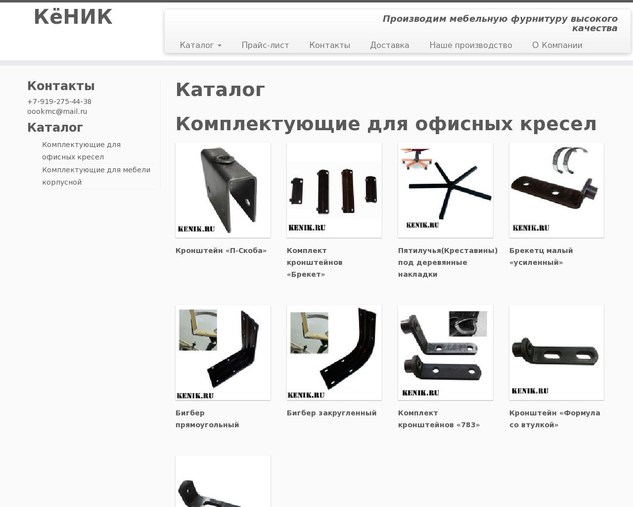 Изображение сайта kenik.ru в разрешении 1280x1024