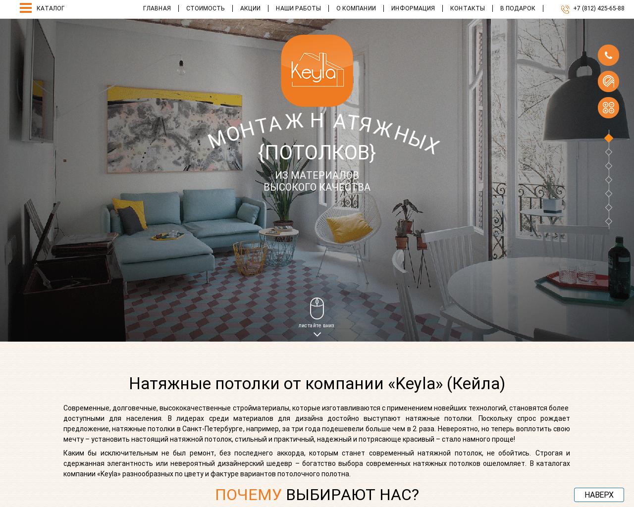 Изображение сайта keyla.ru в разрешении 1280x1024
