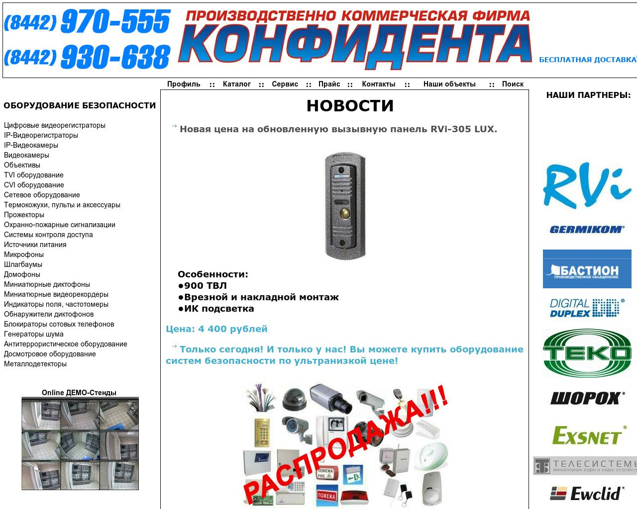 Изображение сайта kft.ru в разрешении 1280x1024