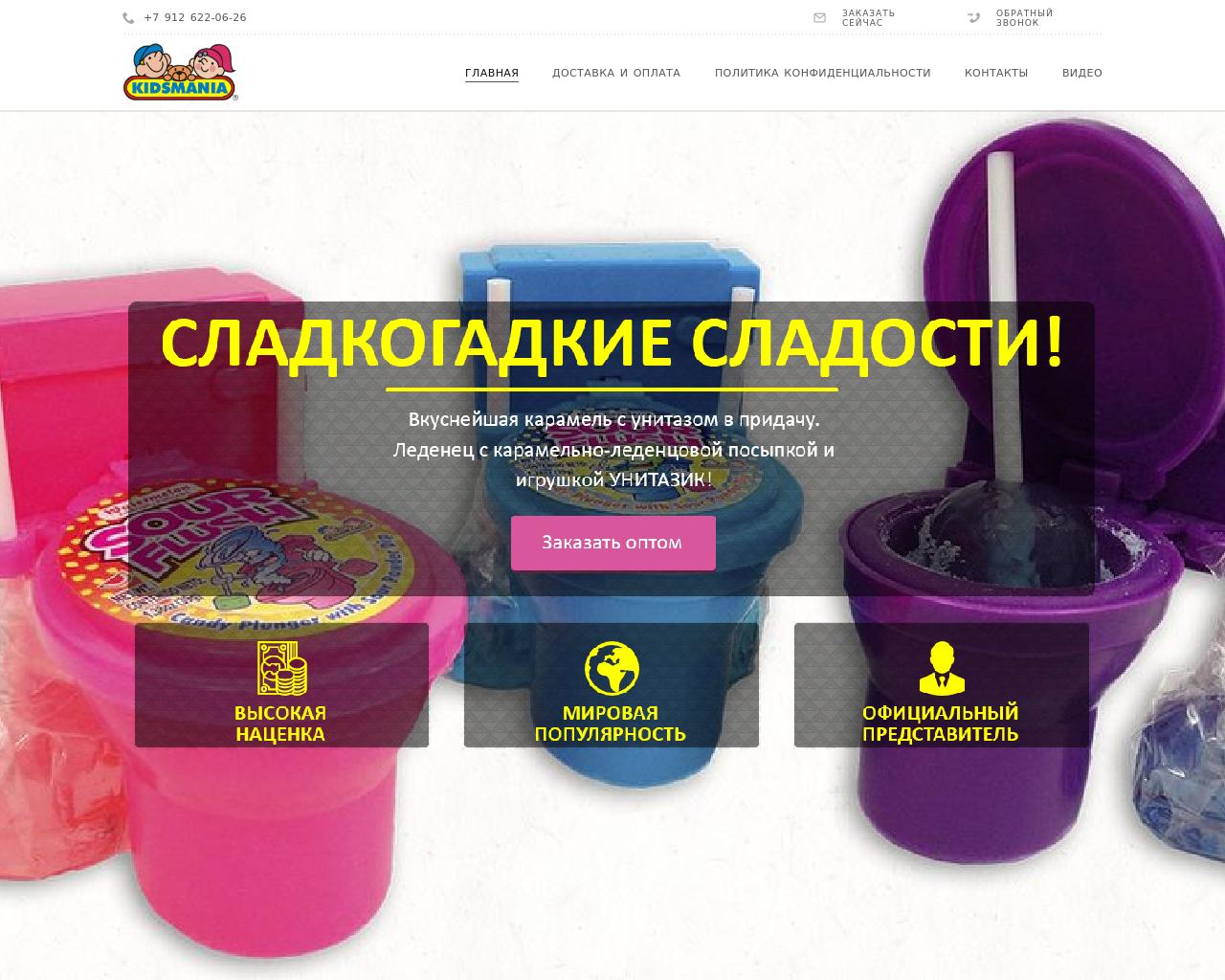 Изображение сайта kidsmania-rus.ru в разрешении 1280x1024