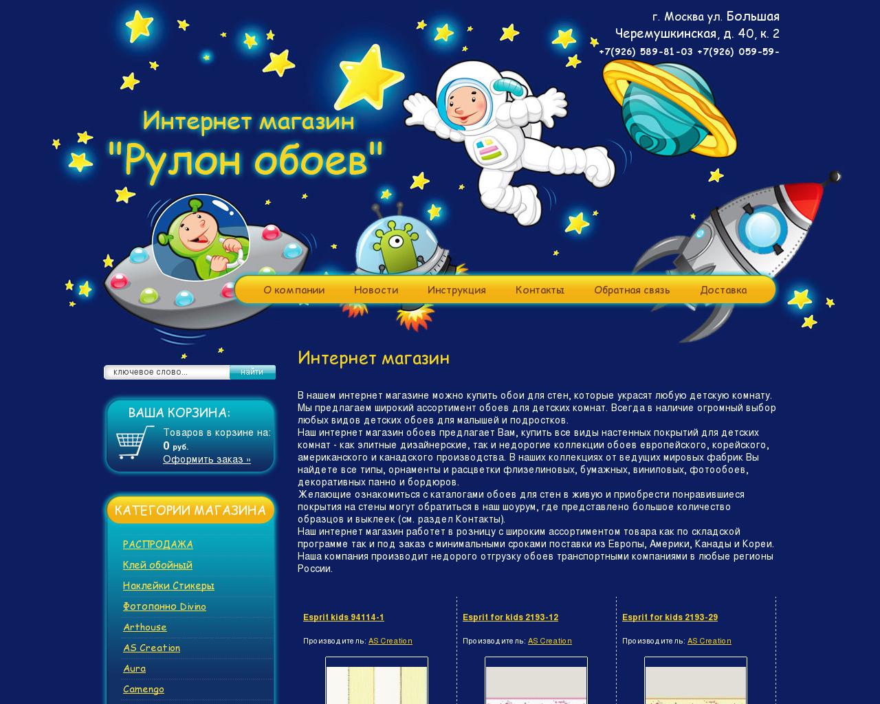 Изображение сайта kidsoboi.ru в разрешении 1280x1024