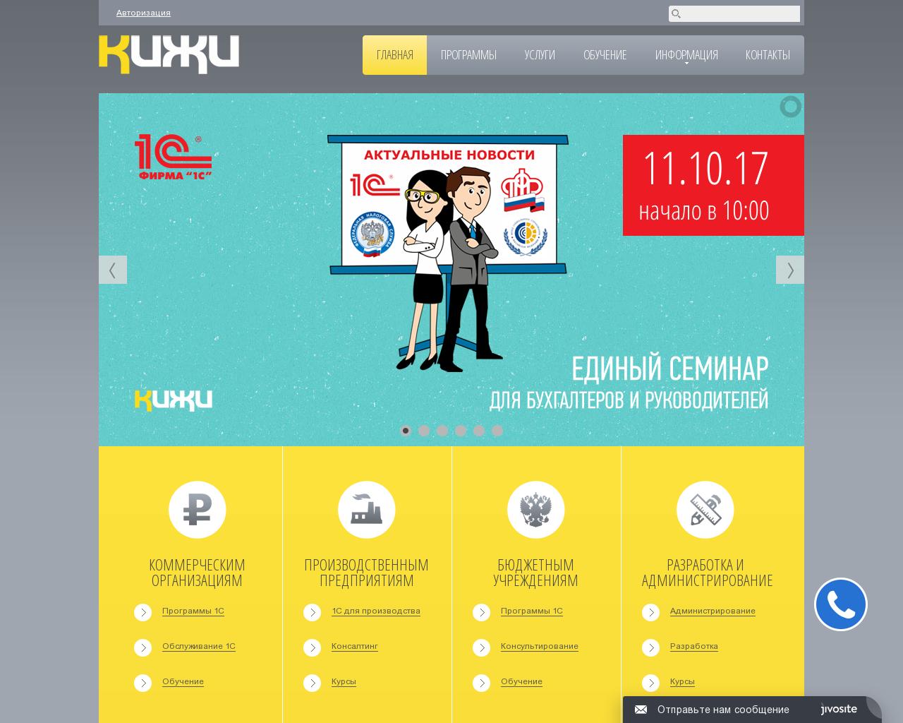 Изображение сайта kiji.ru в разрешении 1280x1024