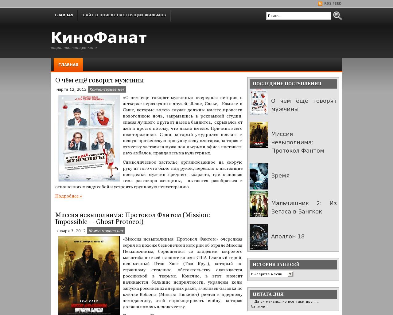 Изображение сайта kinfa.ru в разрешении 1280x1024