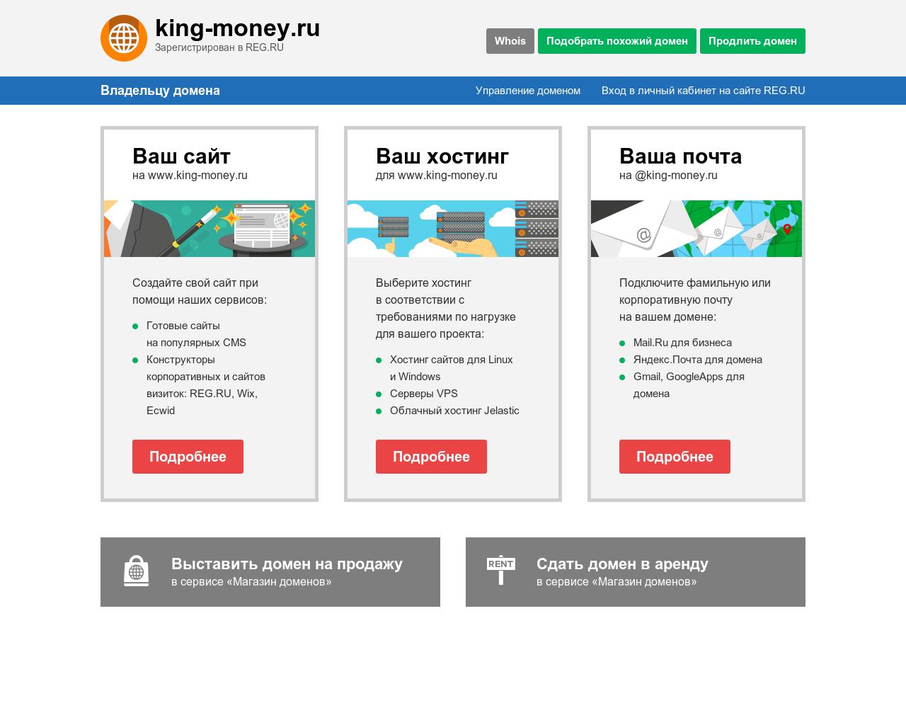 Изображение сайта king-money.ru в разрешении 1280x1024