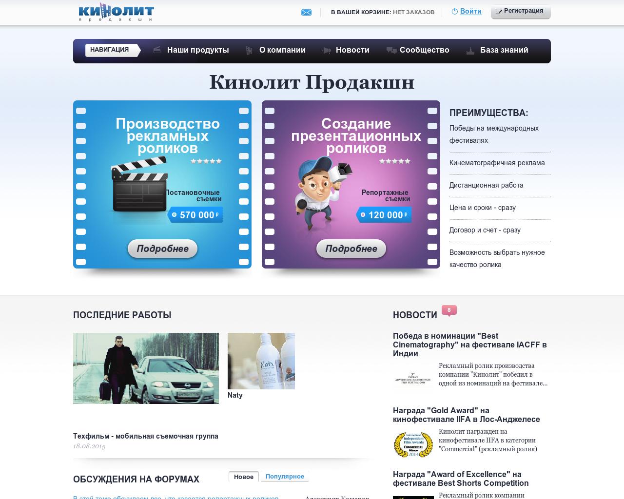 Изображение сайта kinolit.ru в разрешении 1280x1024