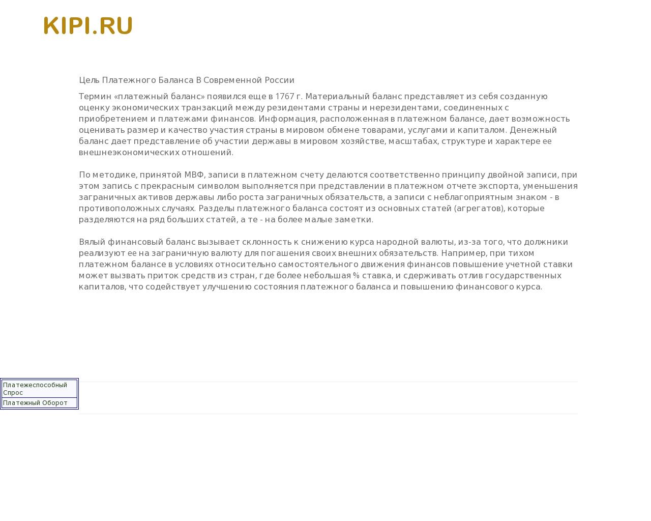 Изображение сайта kipi.ru в разрешении 1280x1024
