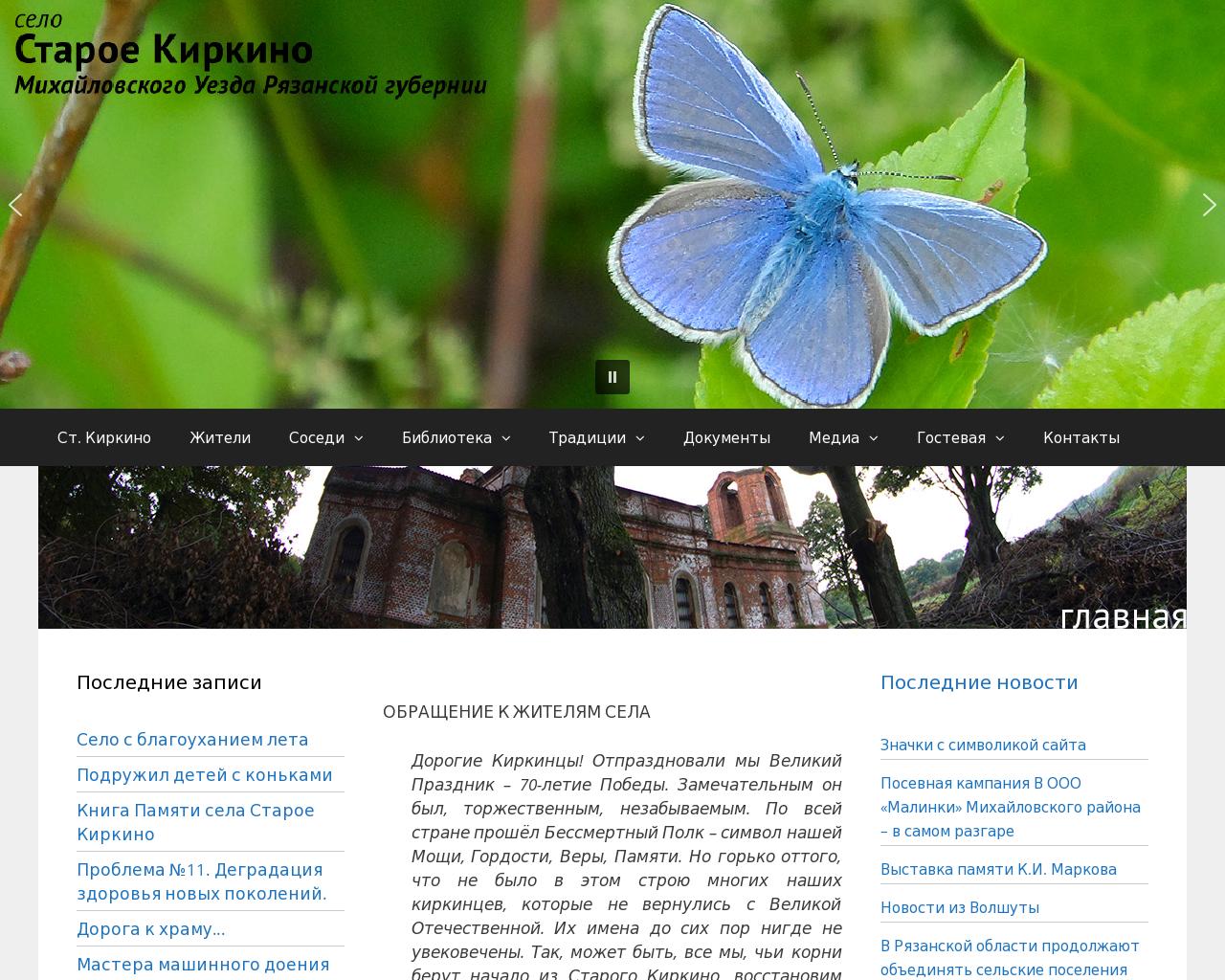 Изображение сайта kirkino.ru в разрешении 1280x1024