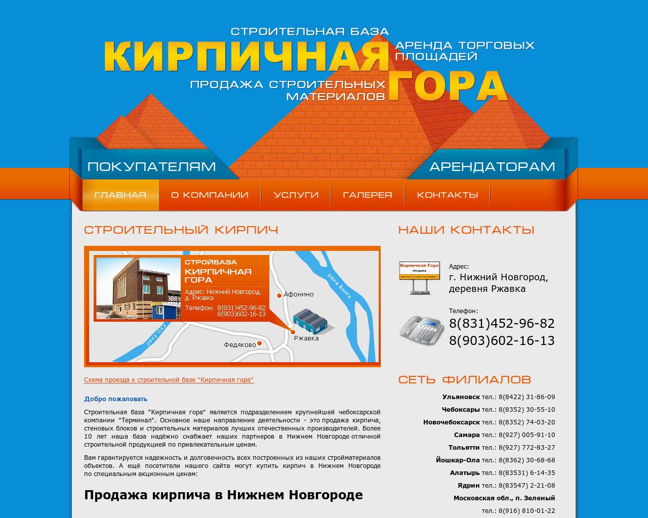 Изображение сайта kirpich-gora.ru в разрешении 1280x1024