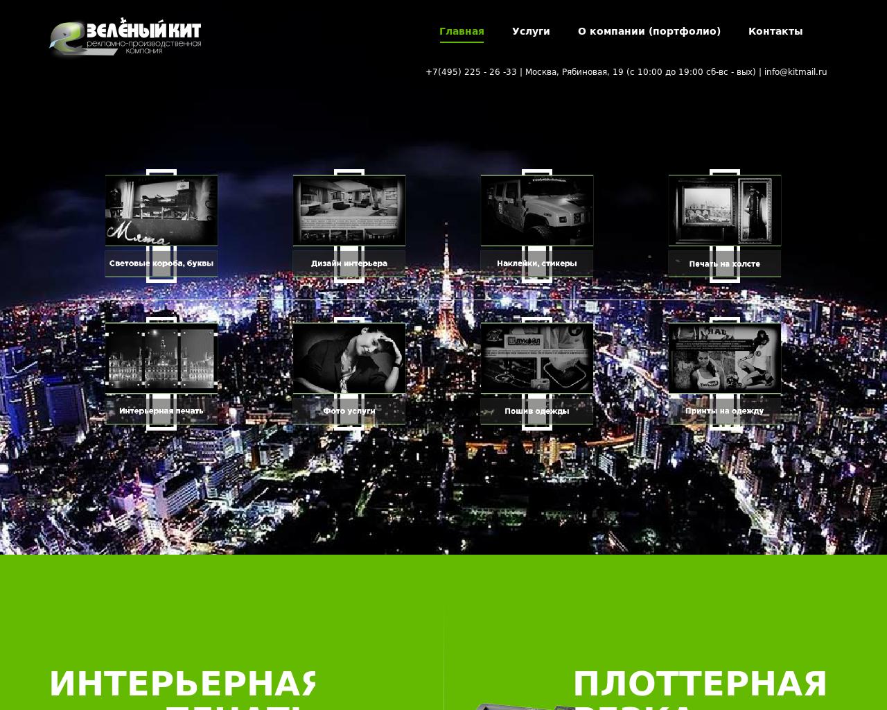 Изображение сайта kitmail.ru в разрешении 1280x1024