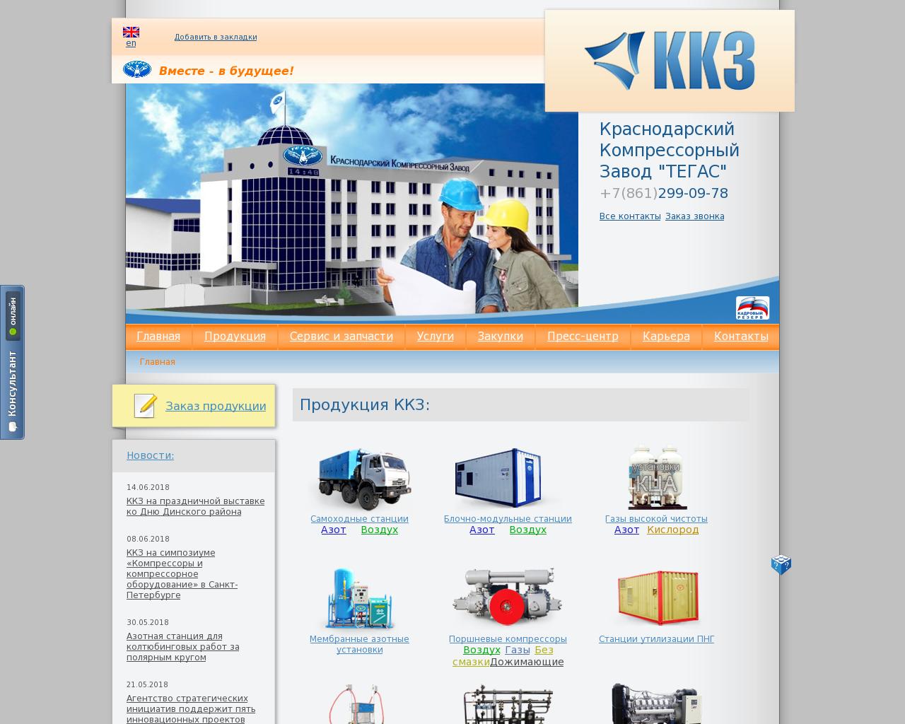 Изображение сайта kkza.ru в разрешении 1280x1024