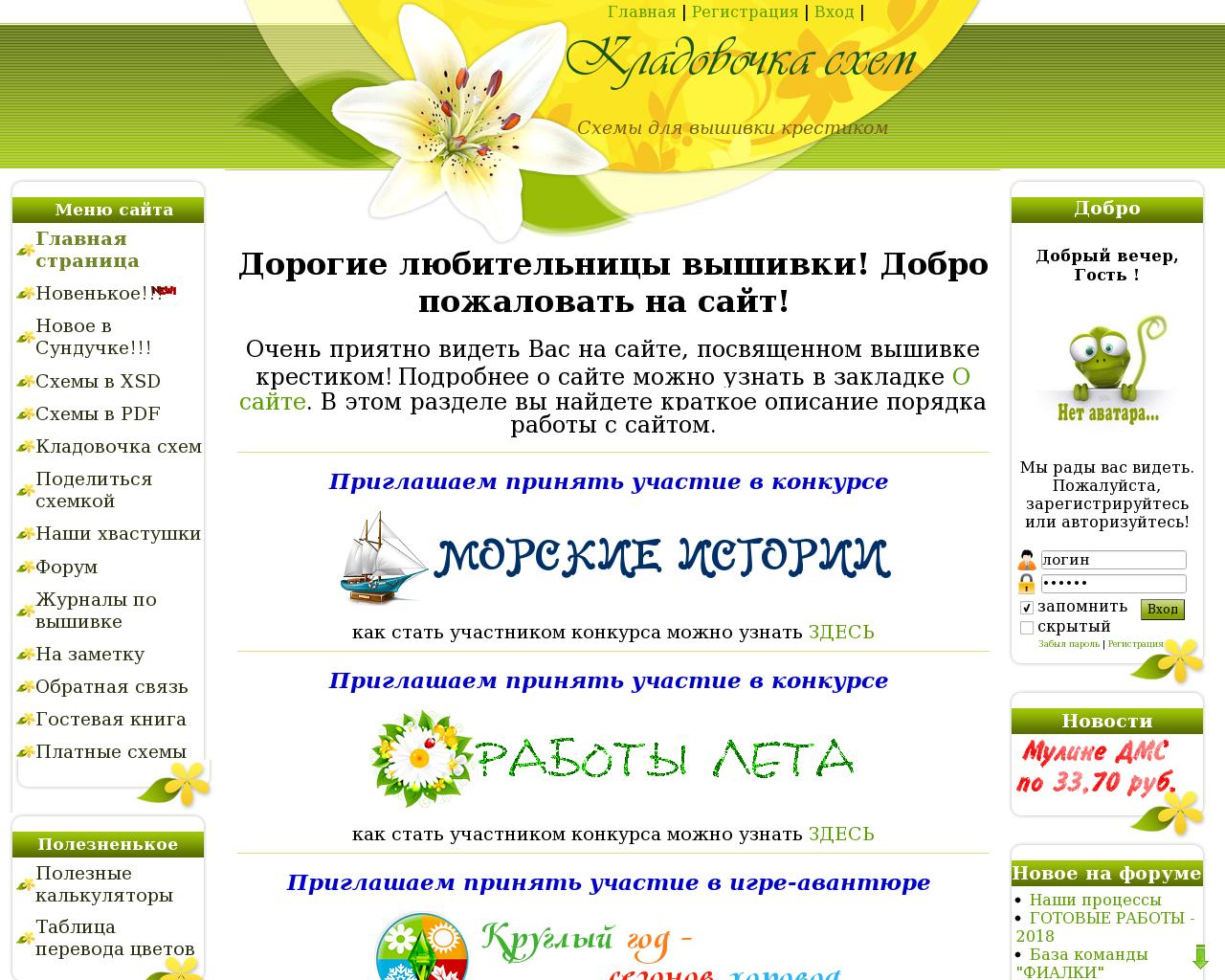 Изображение сайта kladovo4kasxem.ru в разрешении 1280x1024