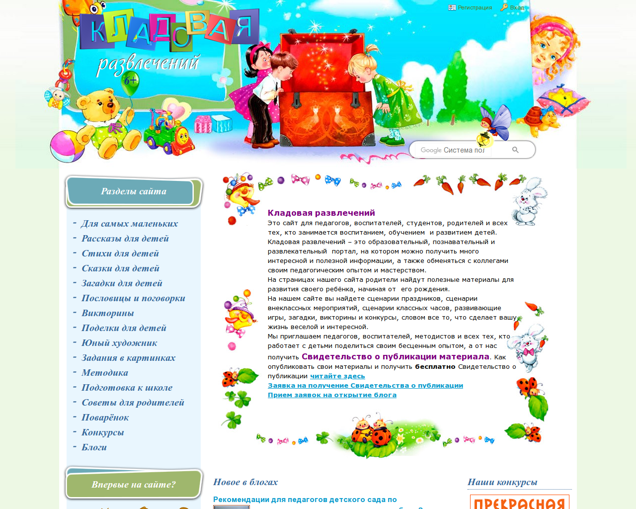 Изображение сайта kladraz.ru в разрешении 1280x1024