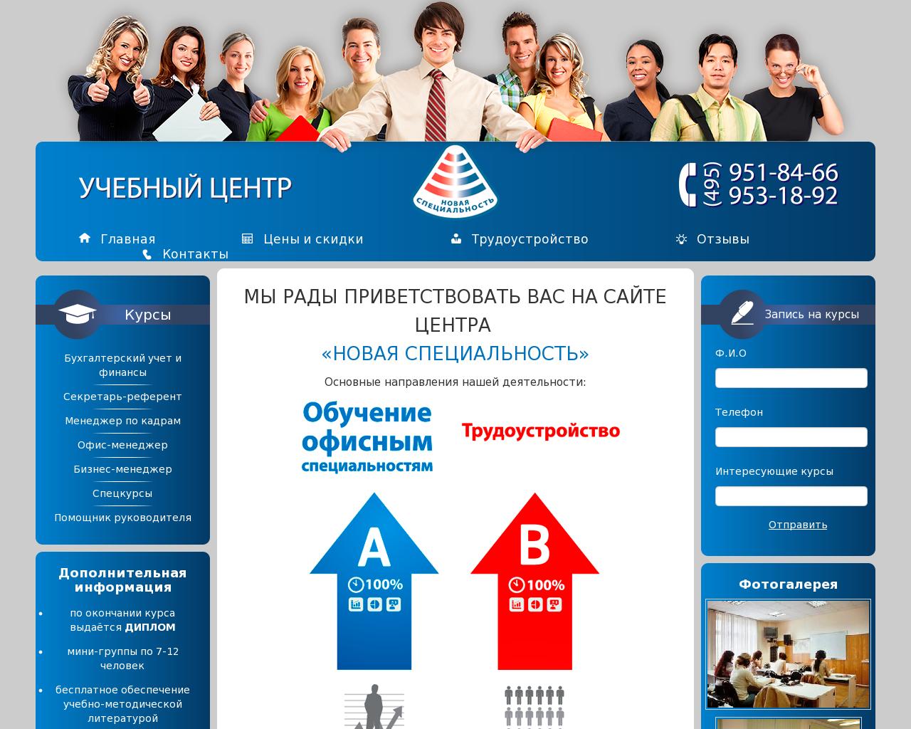 Изображение сайта klassjob.ru в разрешении 1280x1024