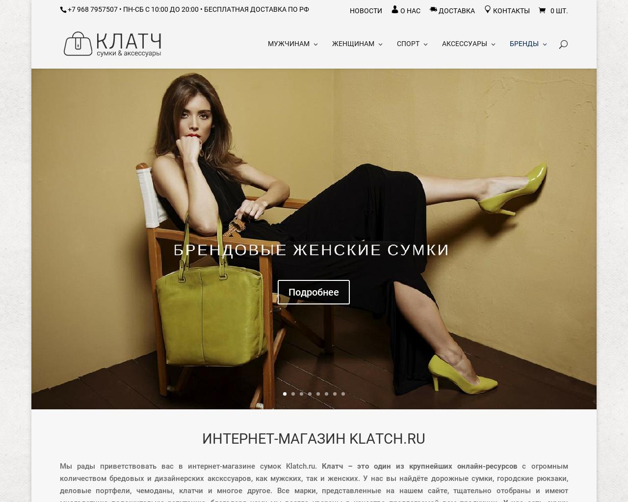 Изображение сайта klatch.ru в разрешении 1280x1024