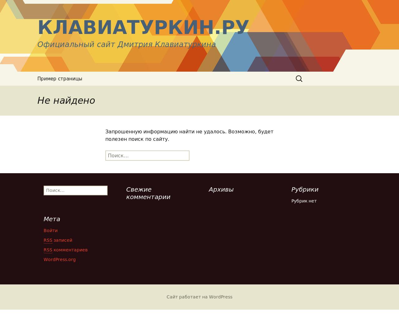 Изображение сайта klaviaturkin.ru в разрешении 1280x1024