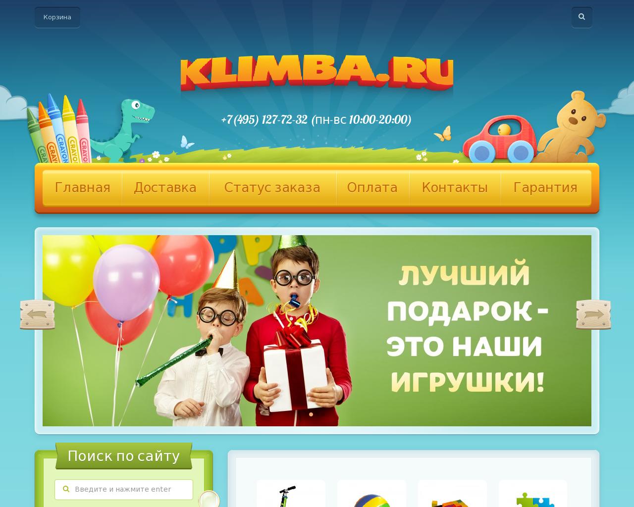 Изображение сайта klimba.ru в разрешении 1280x1024