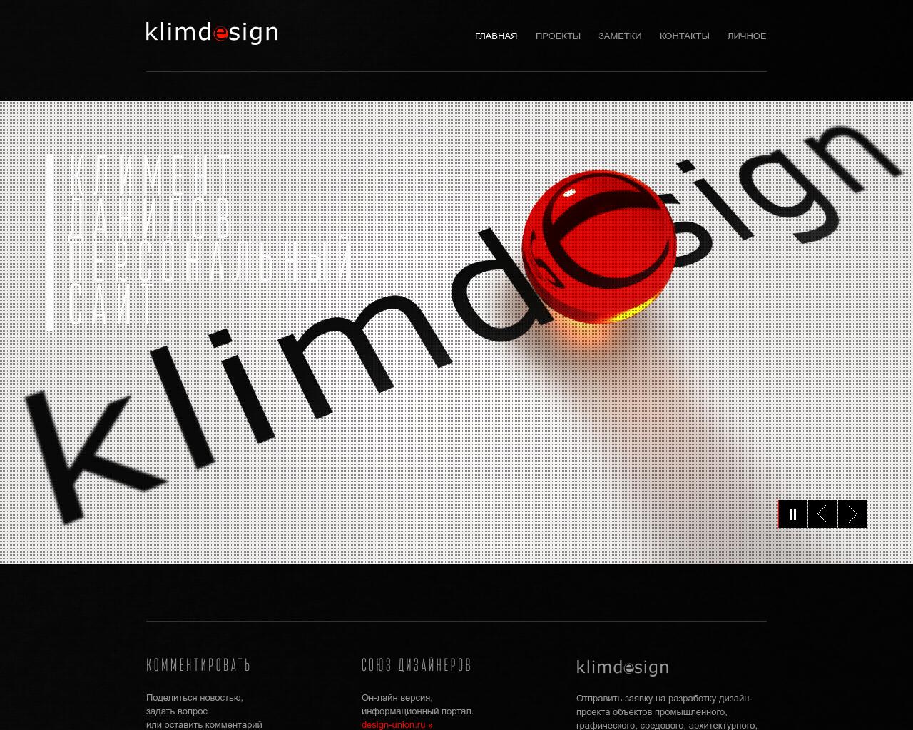 Изображение сайта klimdesign.ru в разрешении 1280x1024