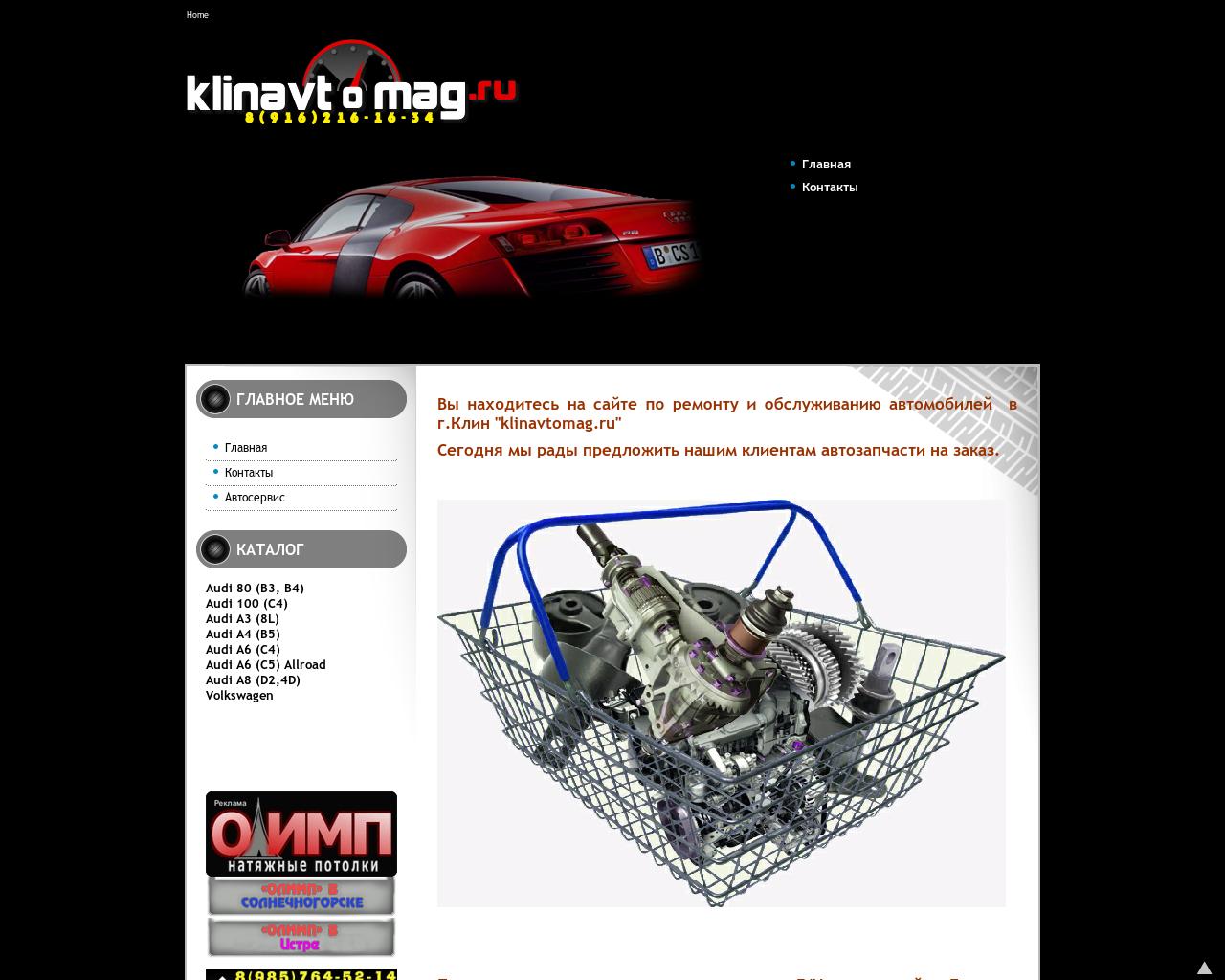 Изображение сайта klinavtomag.ru в разрешении 1280x1024