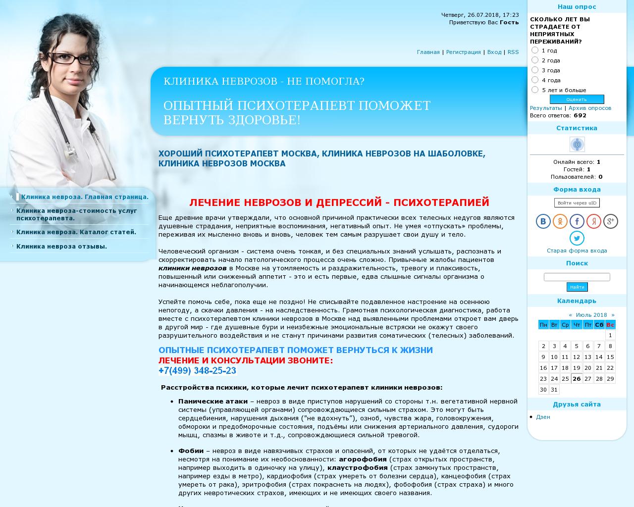 Изображение сайта klinika-nevroza.ru в разрешении 1280x1024