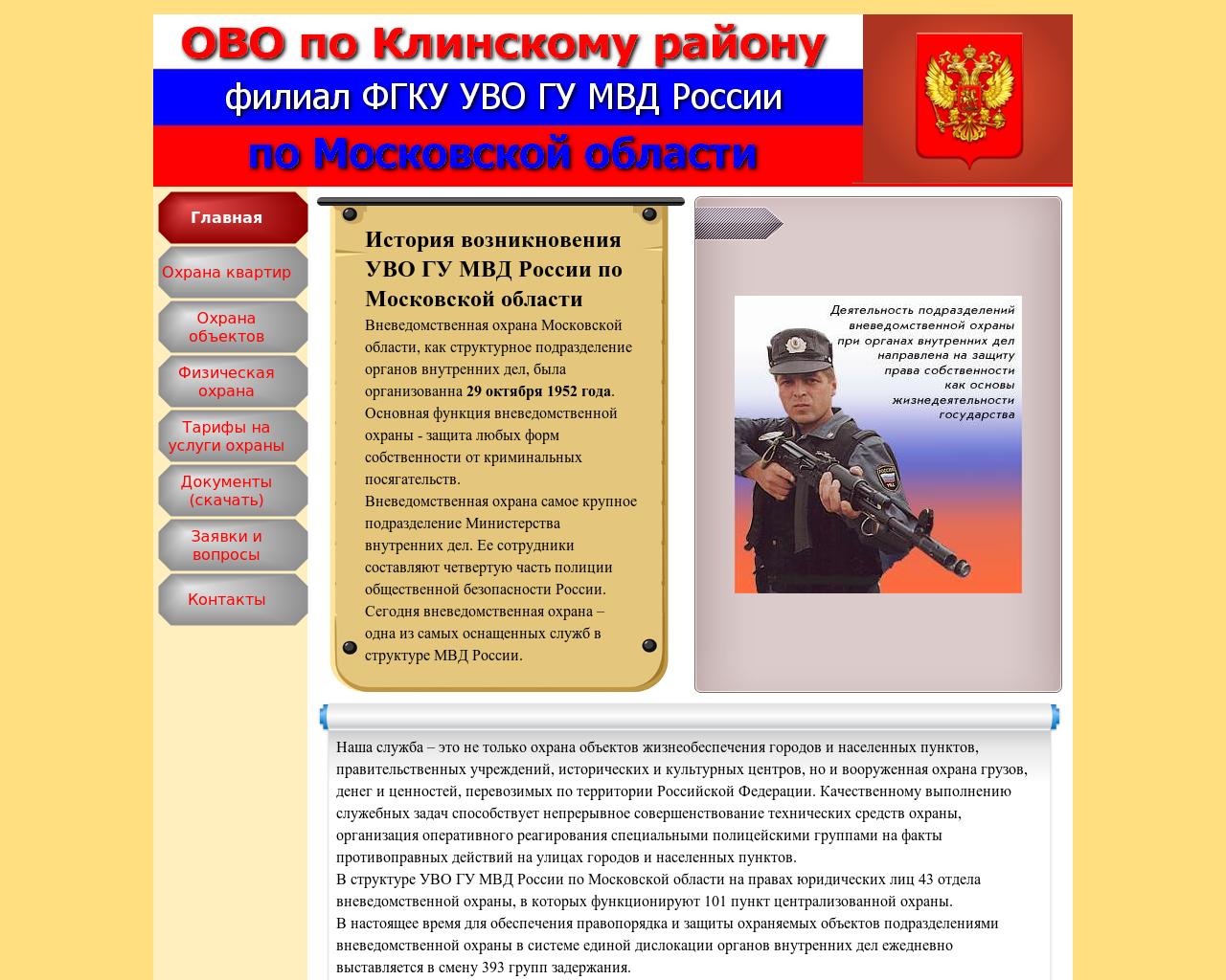 Изображение сайта klinovo.ru в разрешении 1280x1024