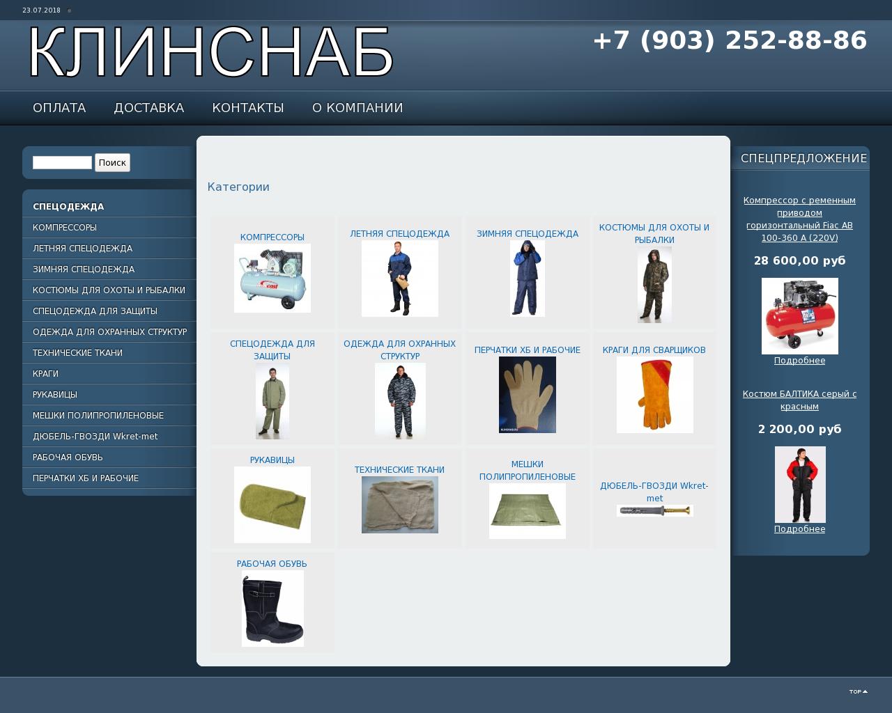 Изображение сайта klinsnab.ru в разрешении 1280x1024