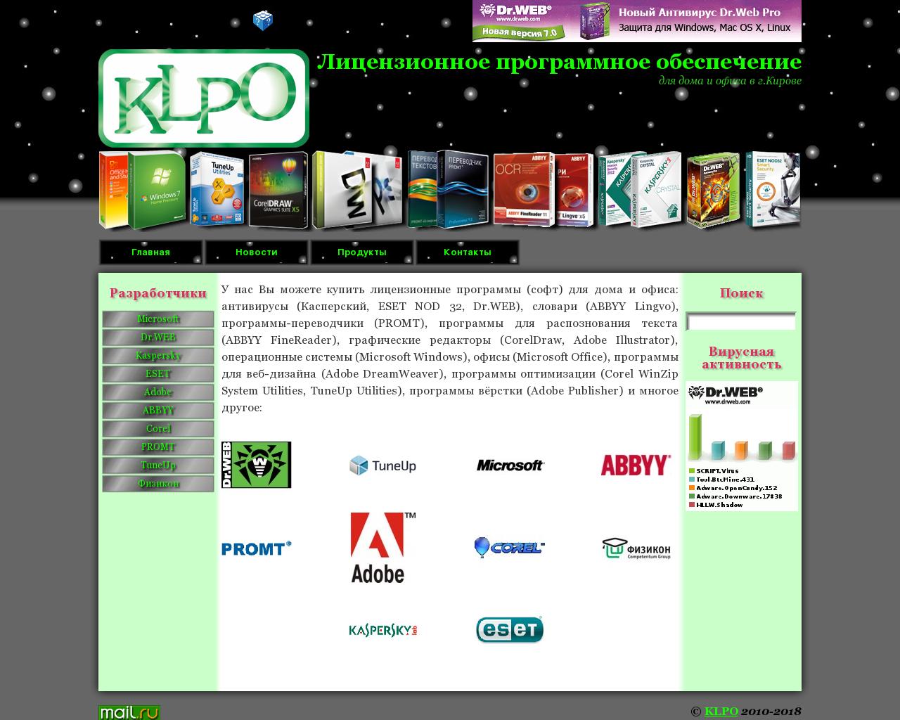 Изображение сайта klpo.ru в разрешении 1280x1024