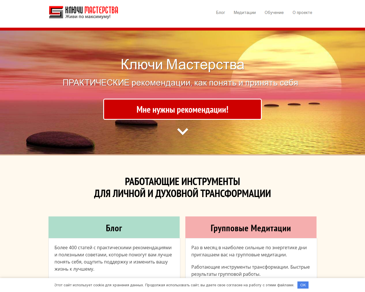 Изображение сайта kluchimasterstva.ru в разрешении 1280x1024