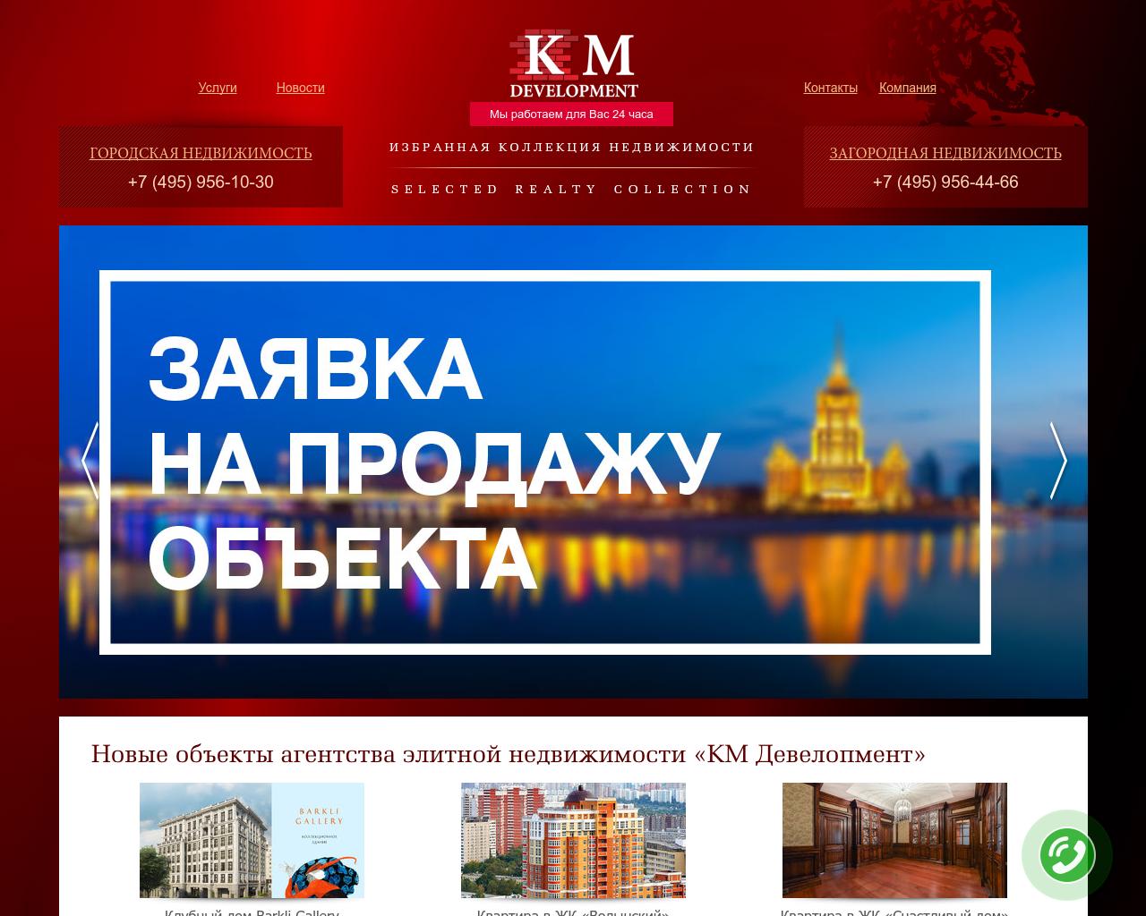 Изображение сайта km-d.ru в разрешении 1280x1024