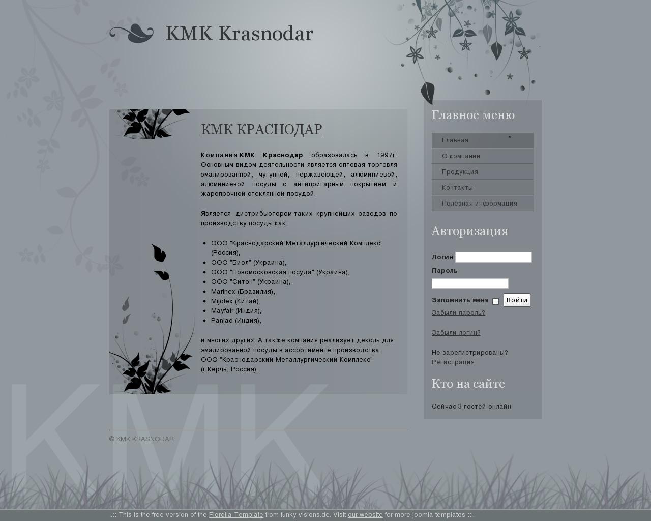 Изображение сайта kmk-krd.ru в разрешении 1280x1024