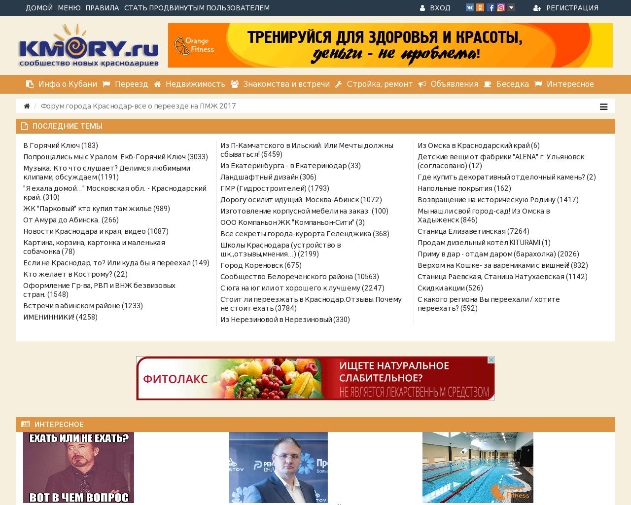 Изображение сайта kmory.ru в разрешении 1280x1024