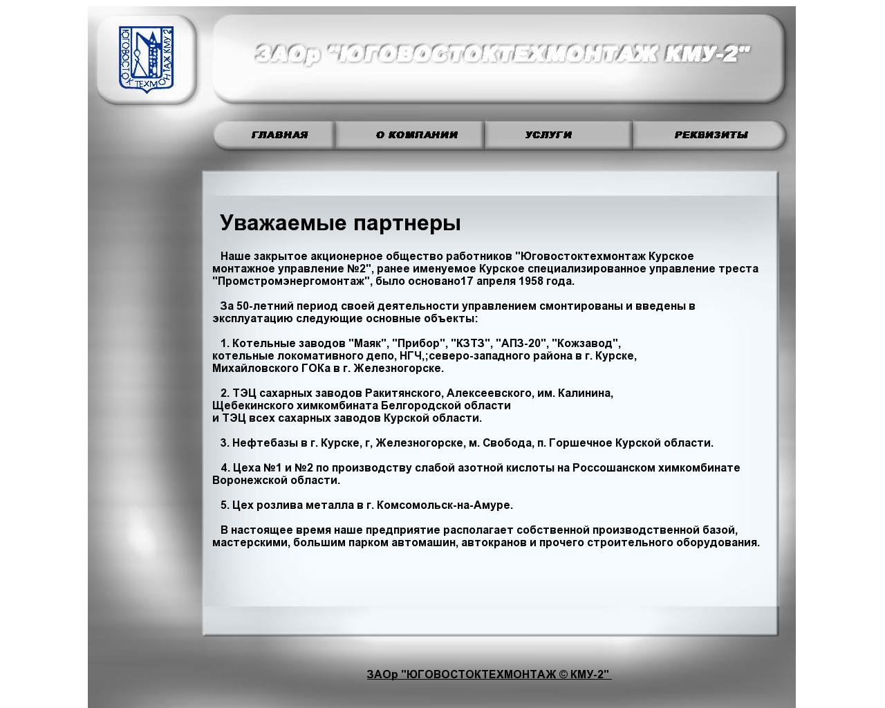 Изображение сайта kmu2.ru в разрешении 1280x1024