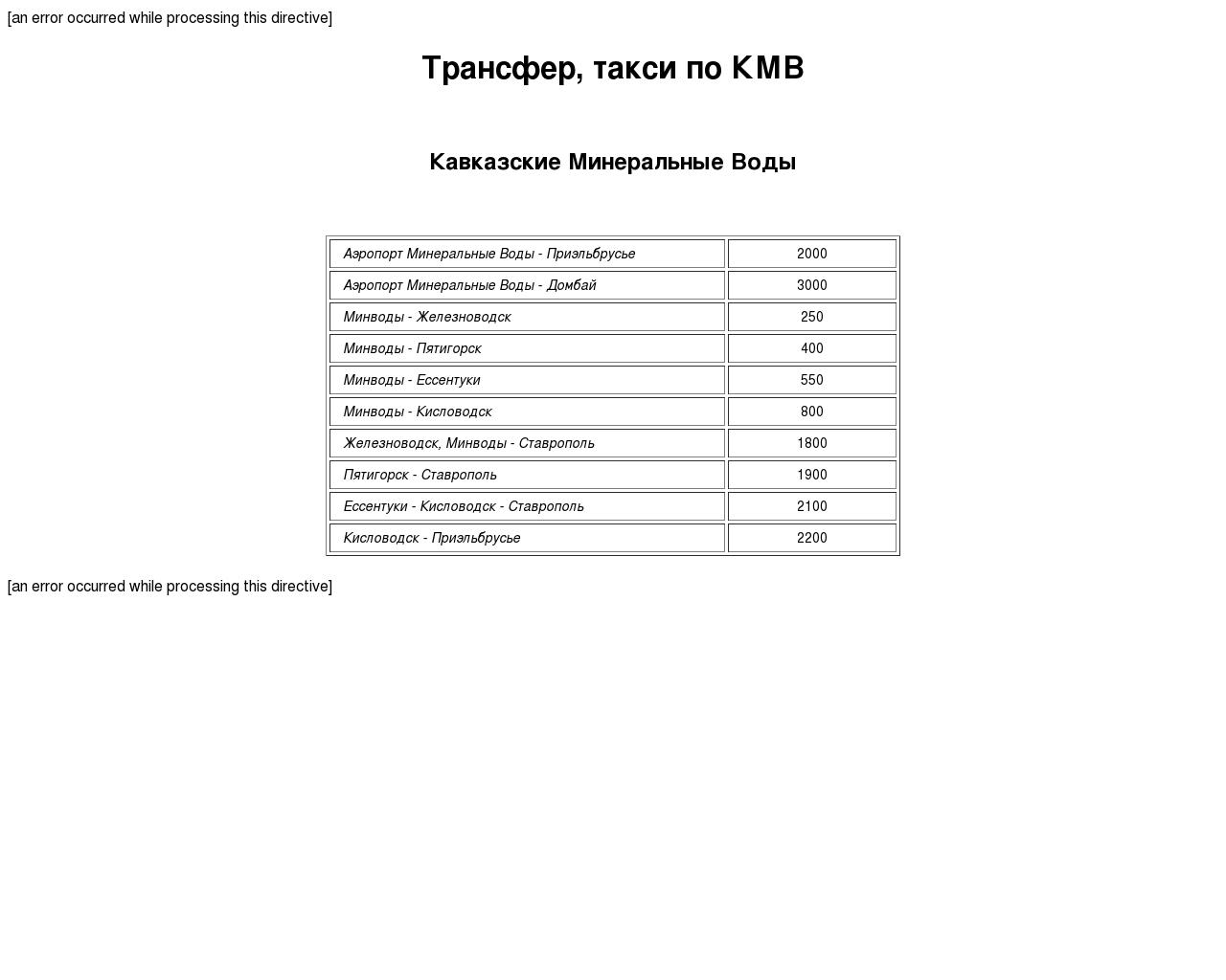 Изображение сайта kmvtaxi.ru в разрешении 1280x1024