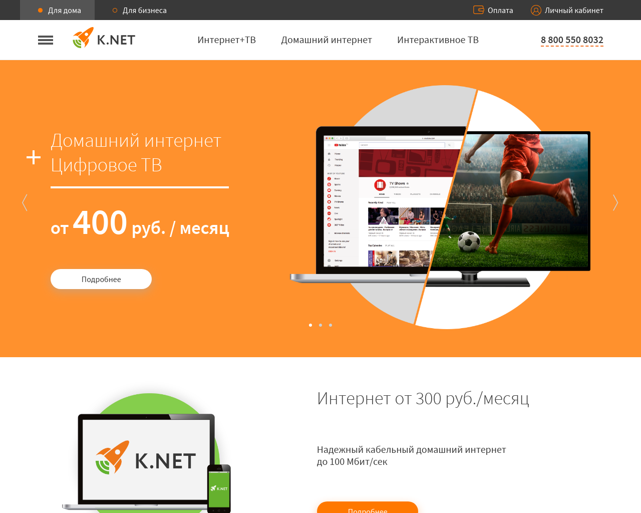 Изображение сайта knet-nn.ru в разрешении 1280x1024