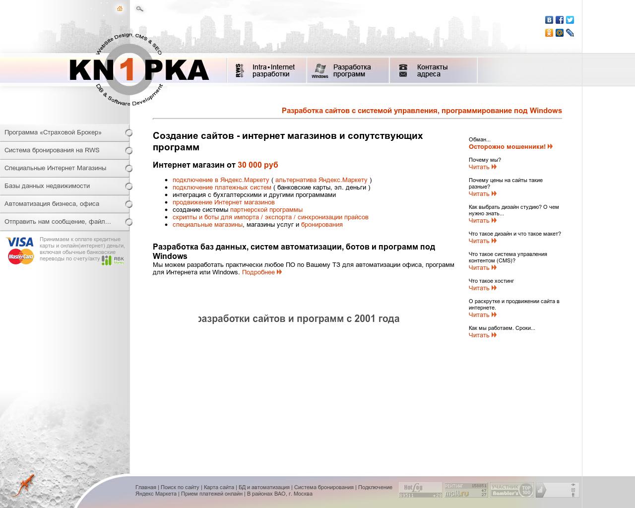 Изображение сайта knopka1.ru в разрешении 1280x1024