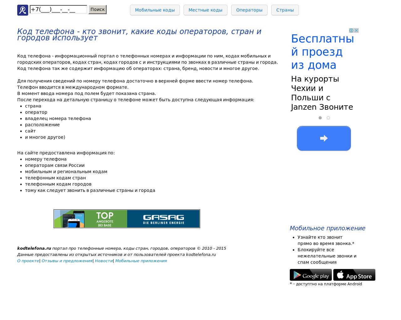 Изображение сайта kodtelefona.ru в разрешении 1280x1024