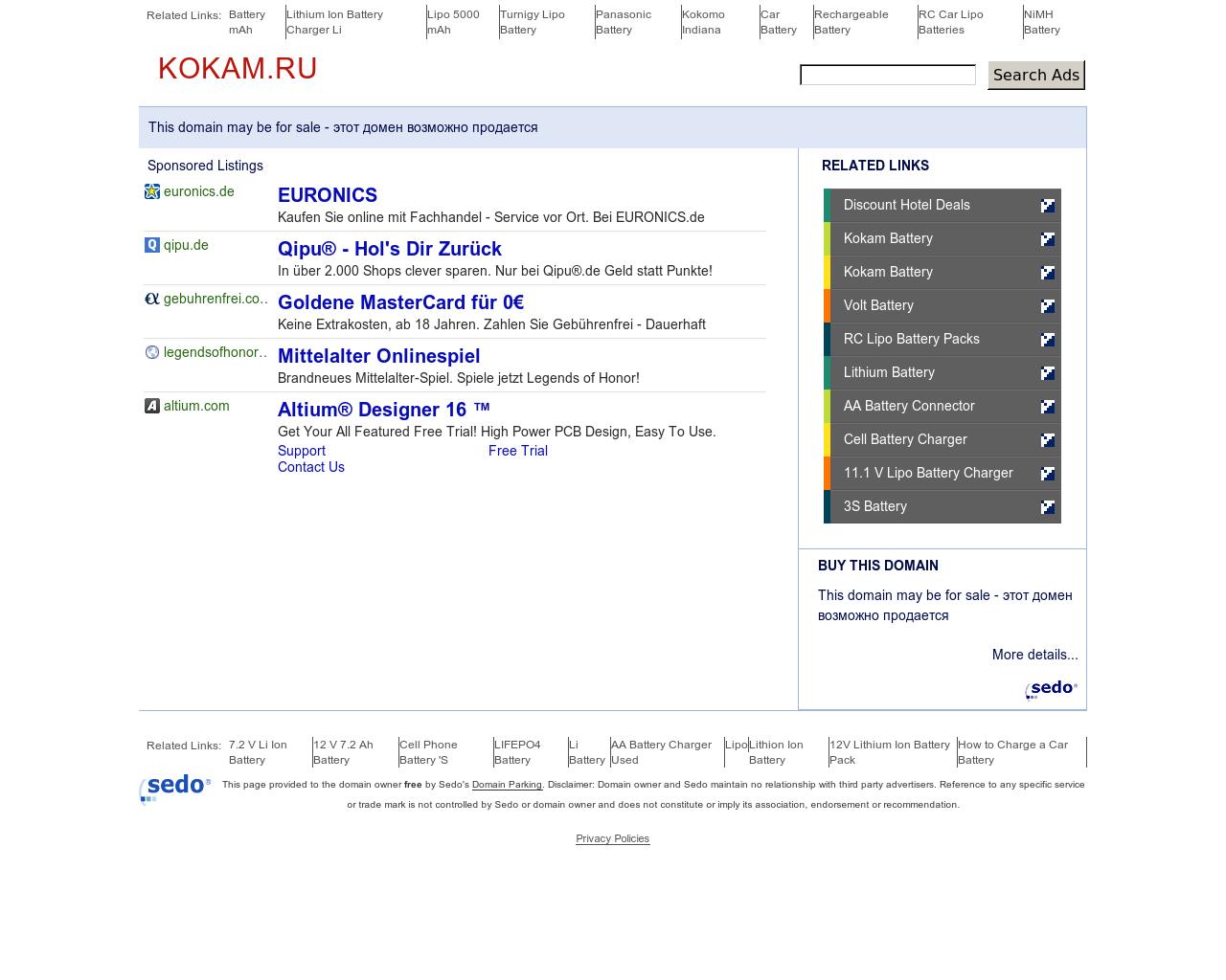 Изображение сайта kokam.ru в разрешении 1280x1024