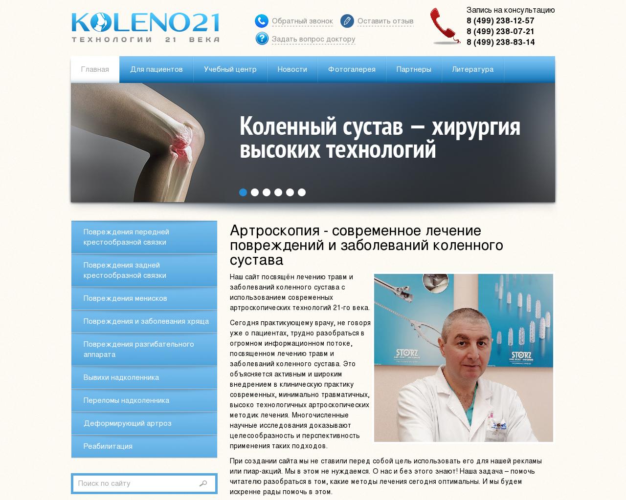 Изображение сайта koleno21.ru в разрешении 1280x1024