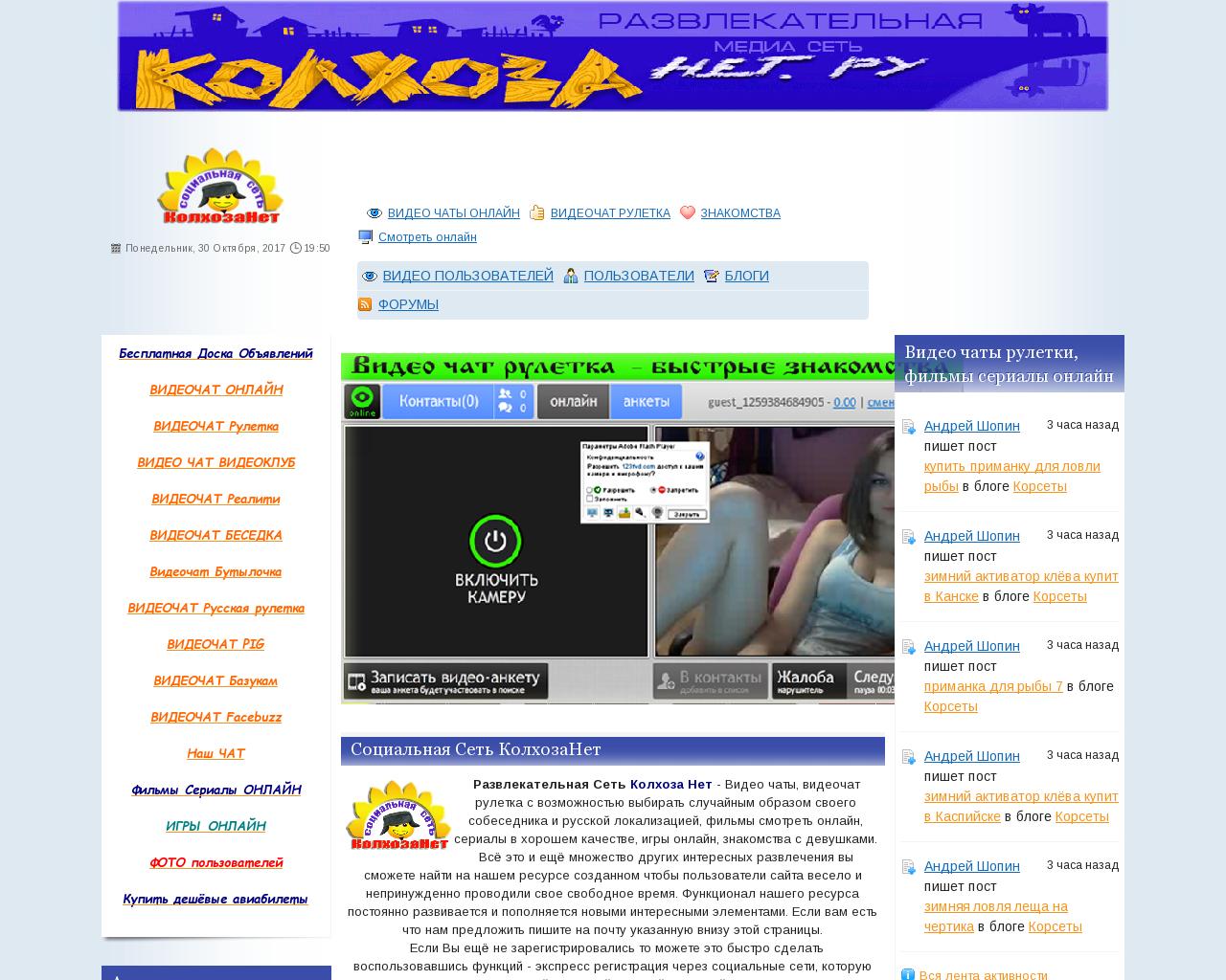 Изображение сайта kolhozanet.ru в разрешении 1280x1024