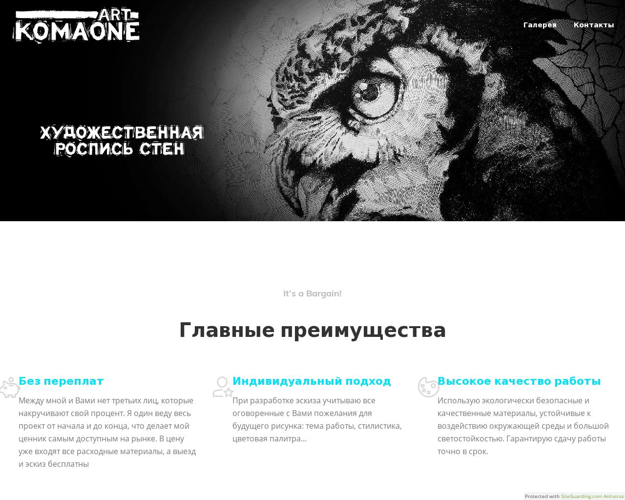 Изображение сайта komaone.ru в разрешении 1280x1024
