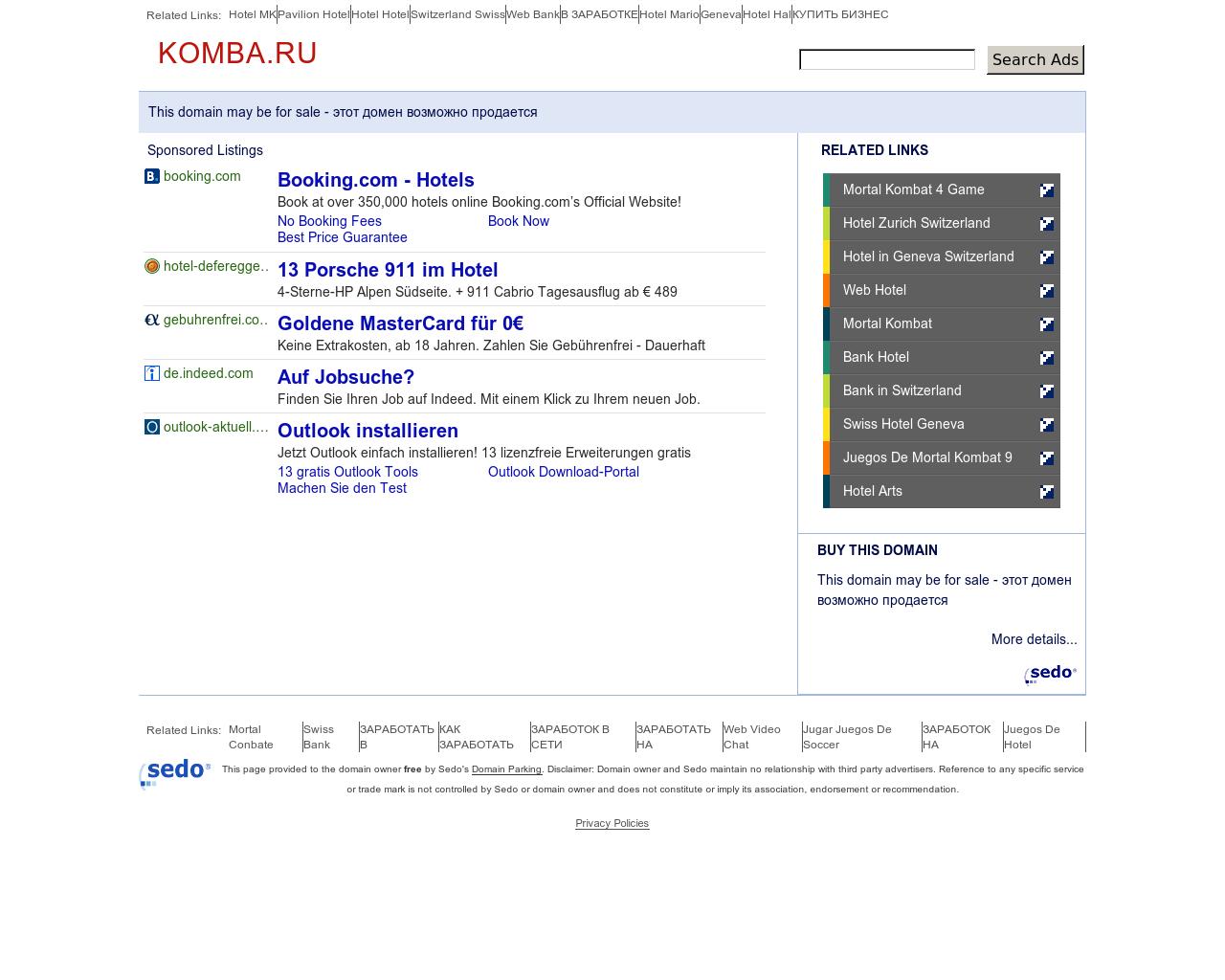 Изображение сайта komba.ru в разрешении 1280x1024