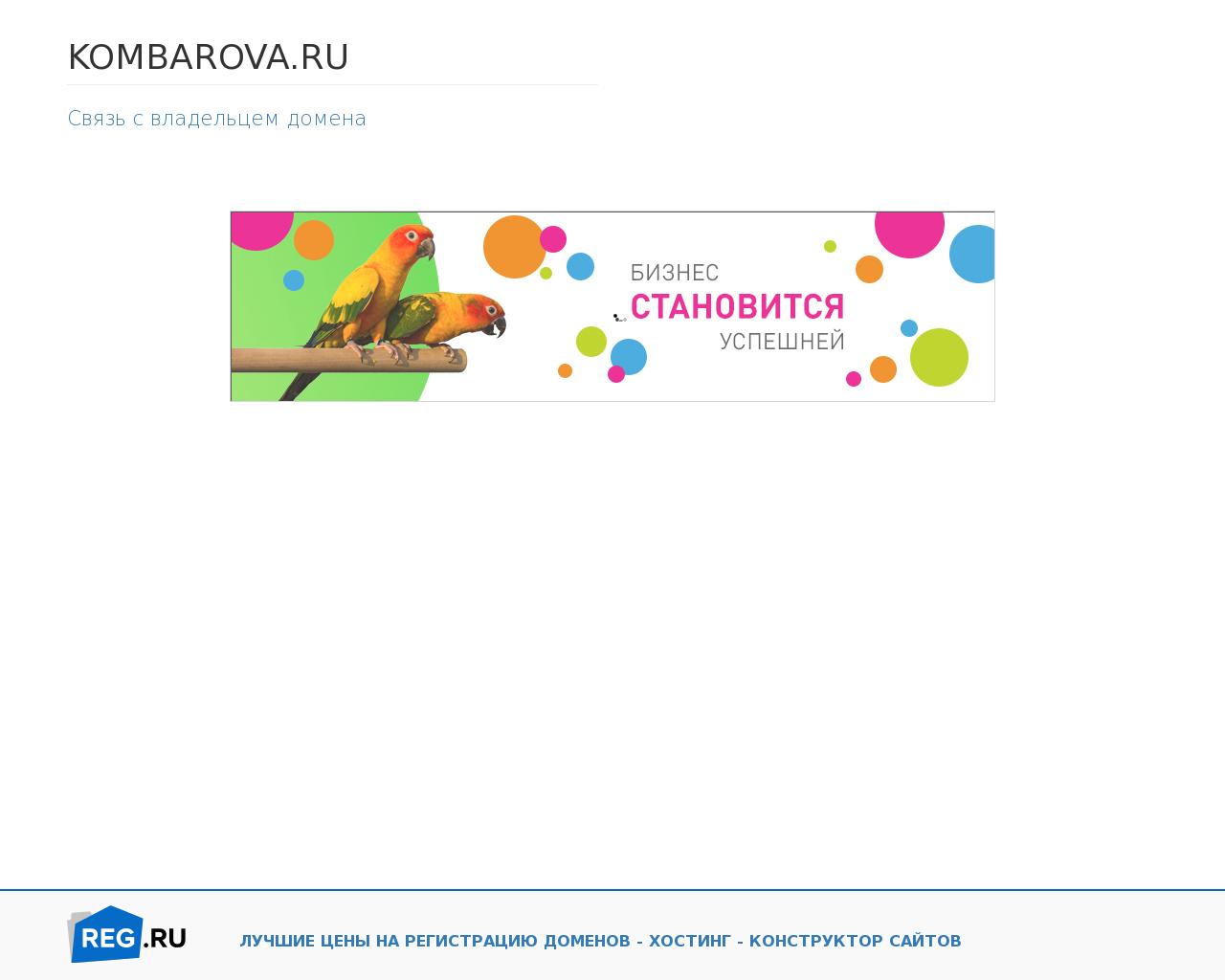 Изображение сайта kombarova.ru в разрешении 1280x1024