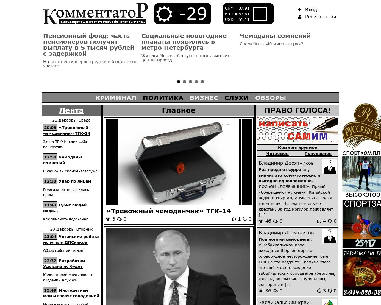 Изображение сайта komenti.ru в разрешении 1280x1024